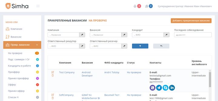 Рекрутинговая компания